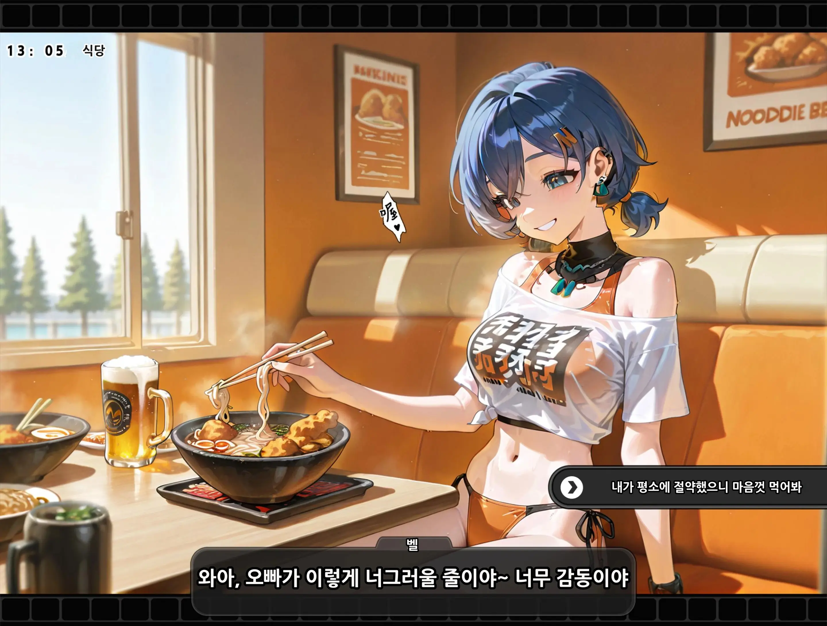 《젠레스 존 에로》 1장